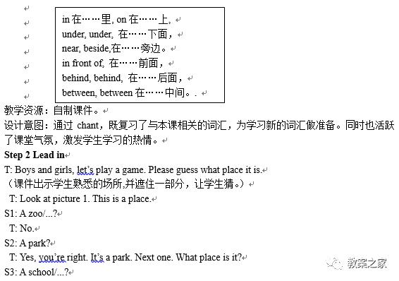 人教版六年级英语上册第一课,人教版六年级英语上册教案完整