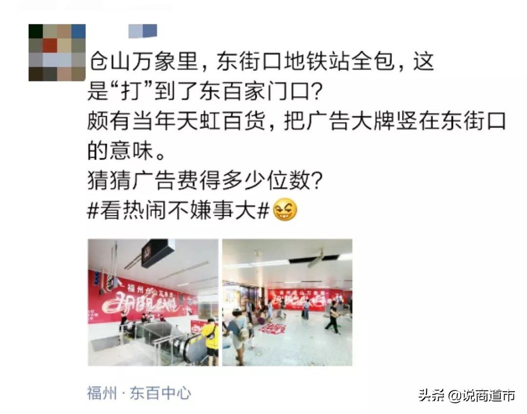 霸气！惊艳！“承包”整座地铁站，仓山万象里首次发声如此高调？