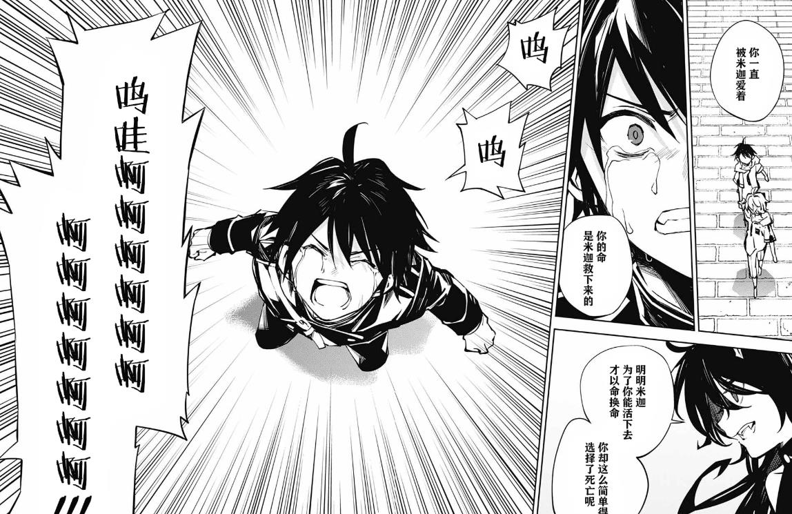 终结的炽天使克鲁鲁亲吻米迦,终结的炽天使四镰童子和米迦