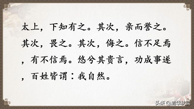 道德经全文81章原文和译文的读诵,道德经经典语录及译文大全