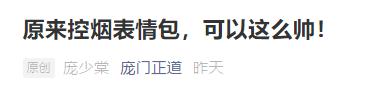 斗图？深小卫就没输过！直到碰上这26个绝世高手…