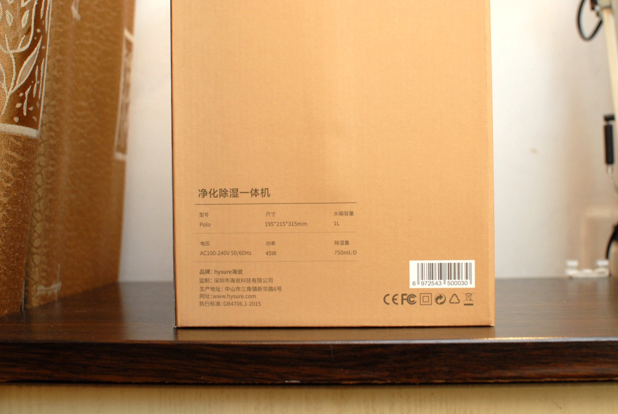 入手百元净化*湿机除**,彻底解决南方城中村小伙烦恼