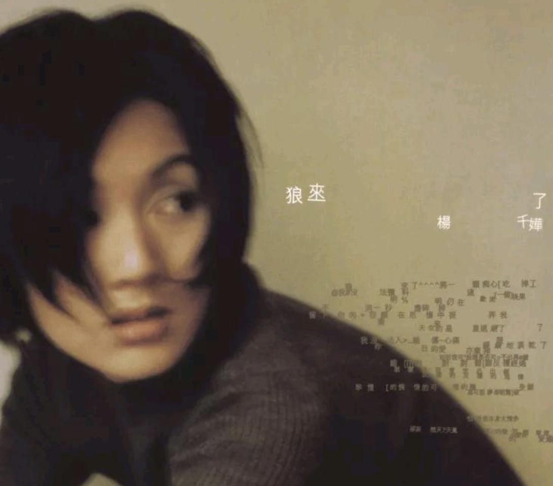 香港杨千嬅,香港杨千嬅经典歌曲