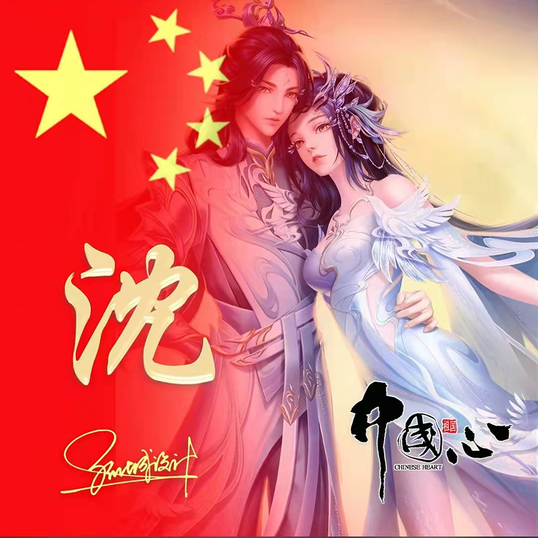 送你40张精美姓氏头像请查收,送你50张喜庆姓氏头像