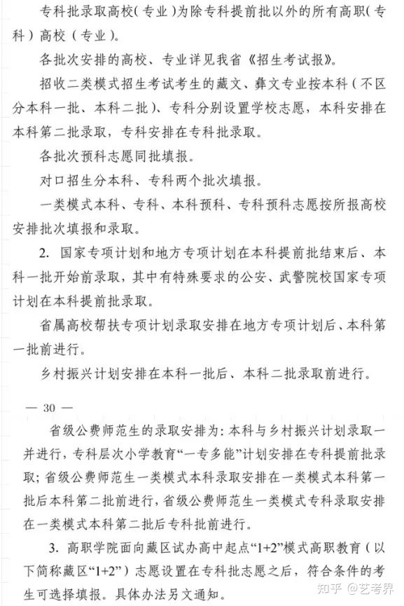 2021江苏小高考查分,高考查分及填志愿时间公布一览