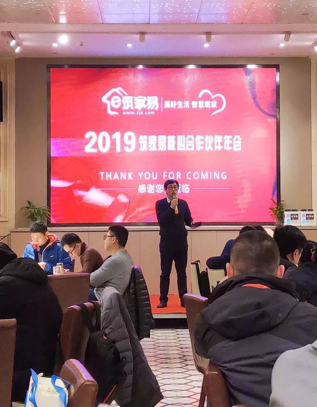 同心同行,共建美好生活|2019筑家易生态合作伙伴年会圆满结束