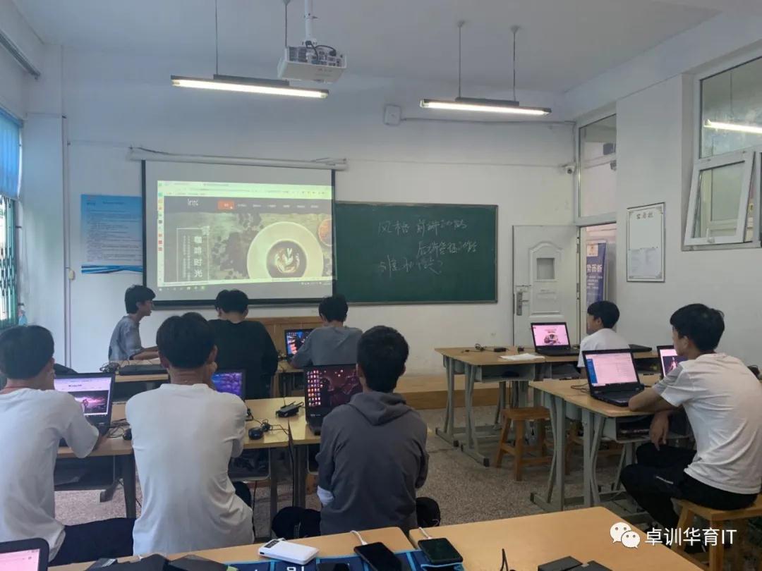 「金秋收获季」卓训华育IT学生网站汇报展示