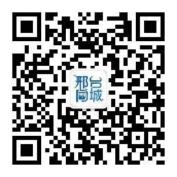 邢台市2020年城乡医保缴费,邢台市医保新政策