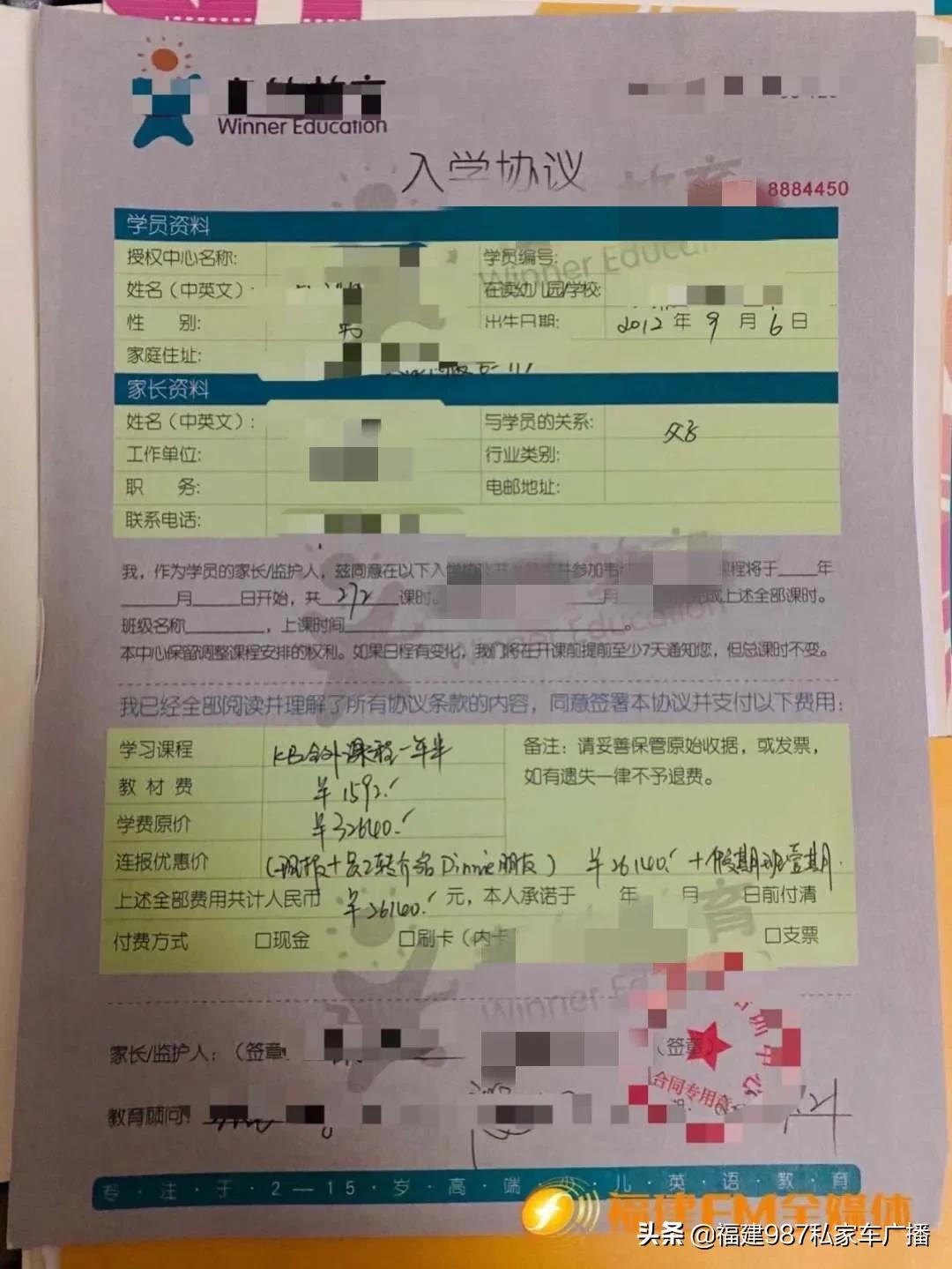 福州吴女士：找韦纳退钱怎么就这么难？