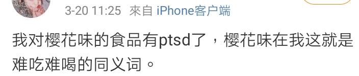 樱花上最好吃的食物,樱花里面的日本料理