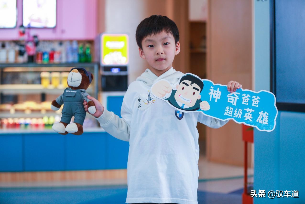 探索新世界西安中宝全新BMWX3亲子之旅