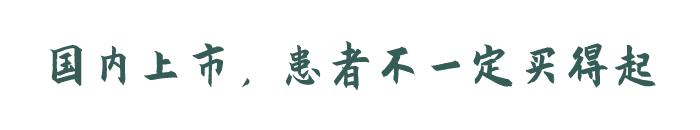 癌症患者能大量购买抗癌药吗,有多少癌症患者买不到抗癌药物