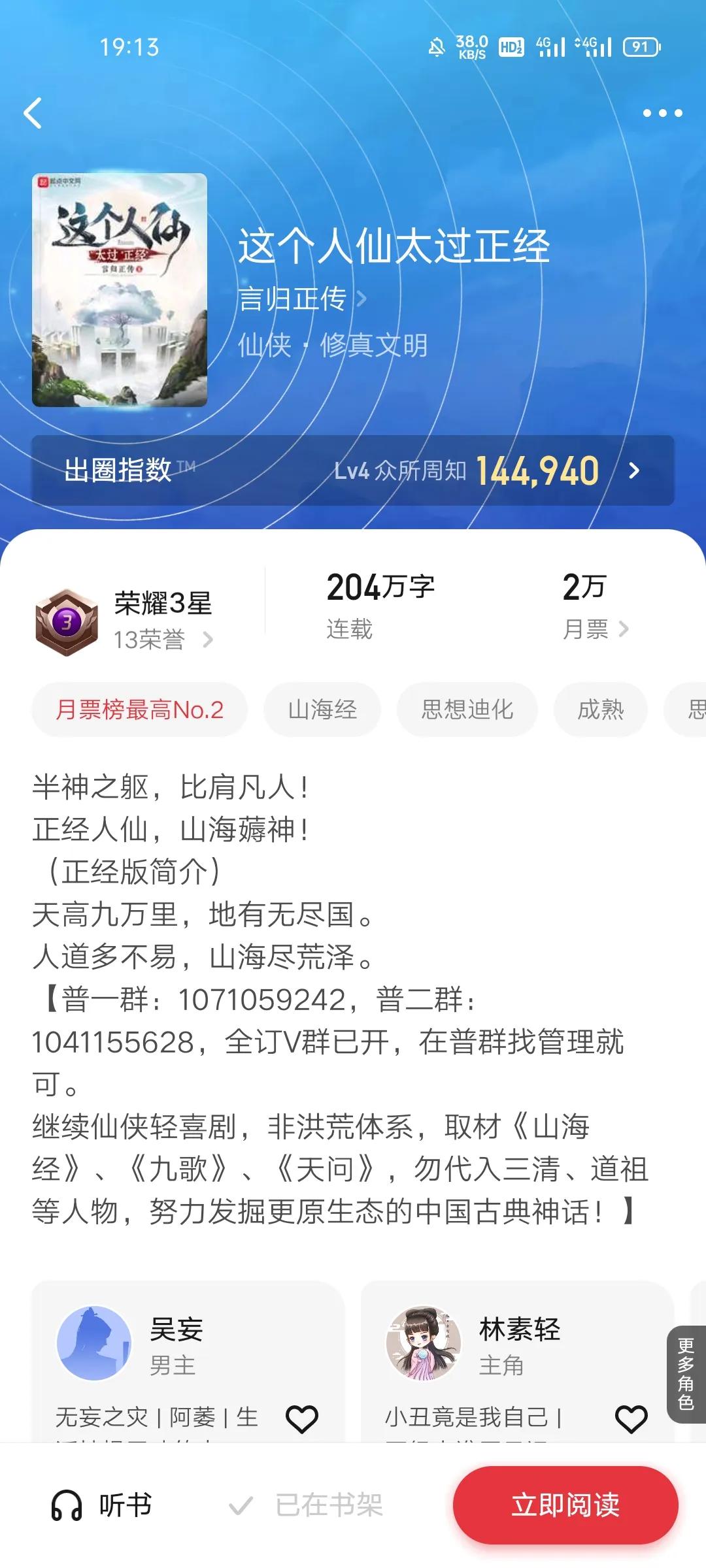 最新大神小说推荐榜,白金大神小说排行