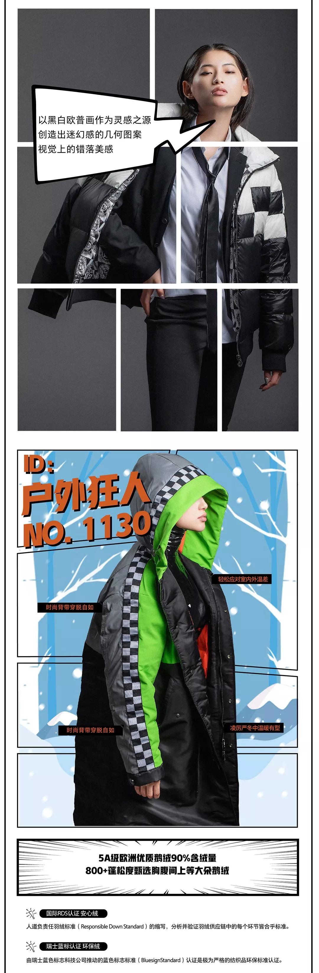 谁说保暖和时尚不可兼得？高缇耶遇见波司登颠覆羽绒时尚革命