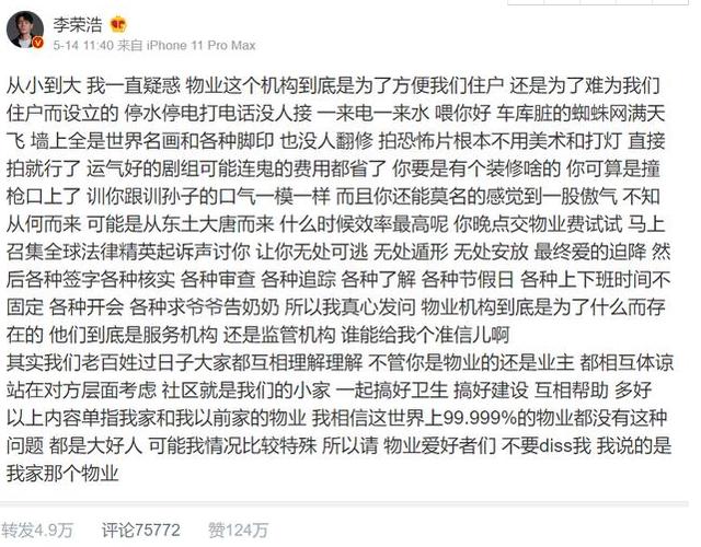 李荣浩的歌曲你要我怎么办,李荣浩唱要我怎么办完整版