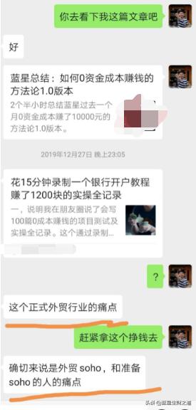 花15分钟录制视频教程，0资金成本赚了1200块的再度思考