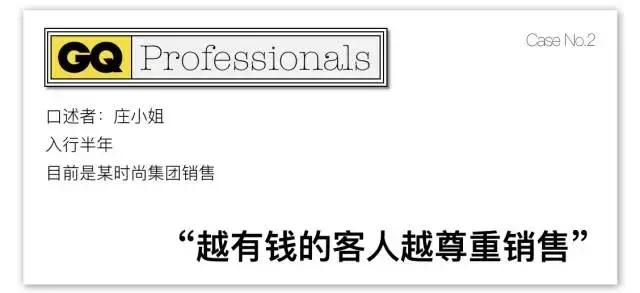 奢侈品销售讲自己的优点,奢侈品销售区别对待客户