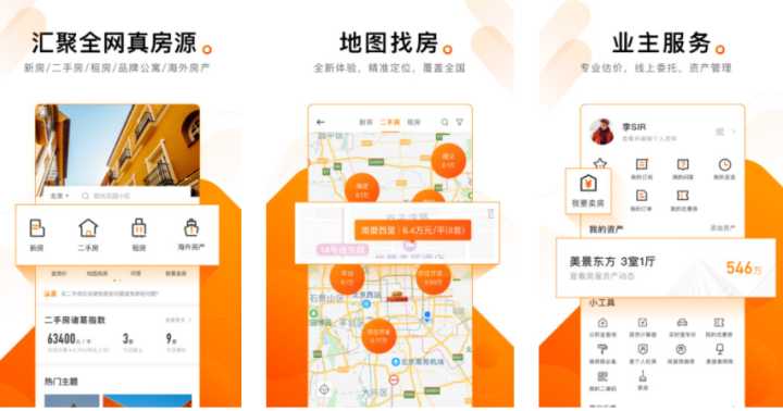 用什么租房软件做到更好的房子,用什么租房软件比较好