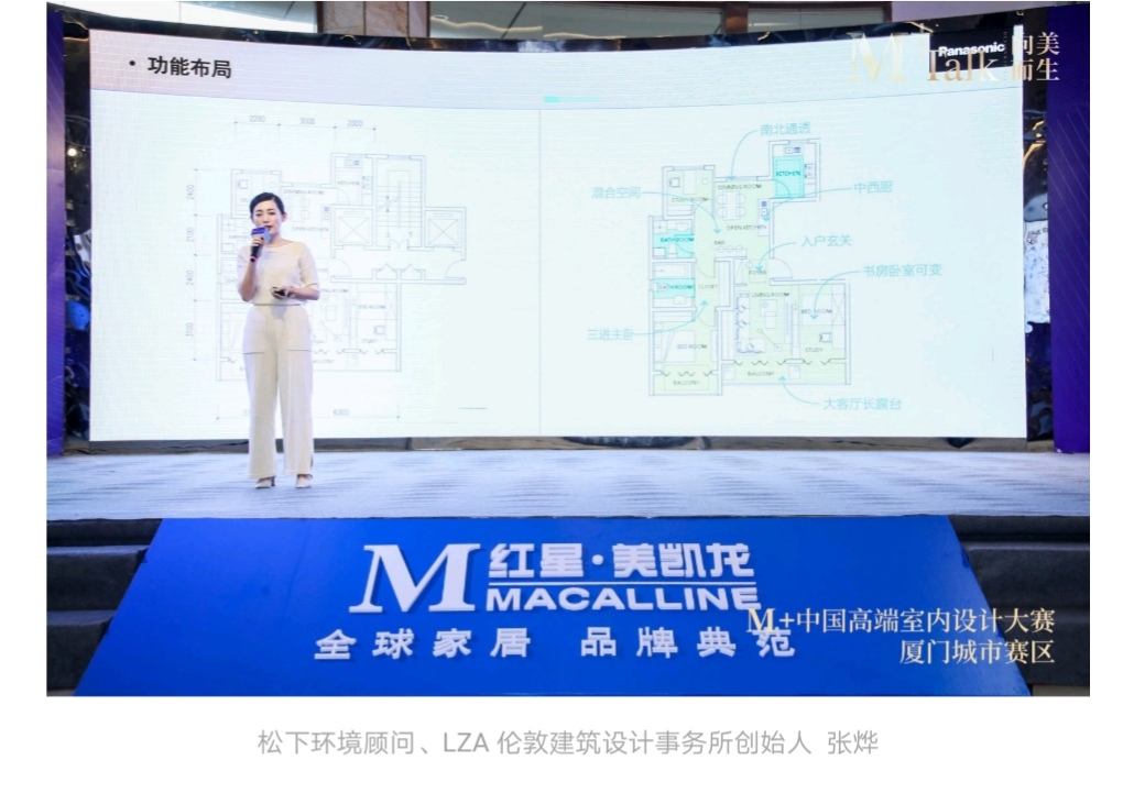 向美而生|M+talk高端设计论坛厦门场暨颁奖典礼圆满落幕!