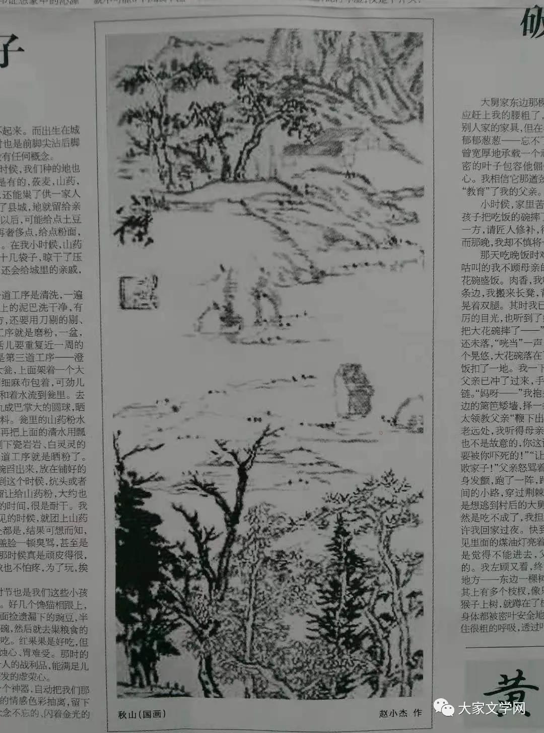 星星散文诗2020年11期目录,星星散文诗2021年1期目录