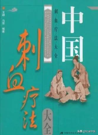 甘肃省中医药大学附属医院汪德龙,汪德龙刺血疗法视频