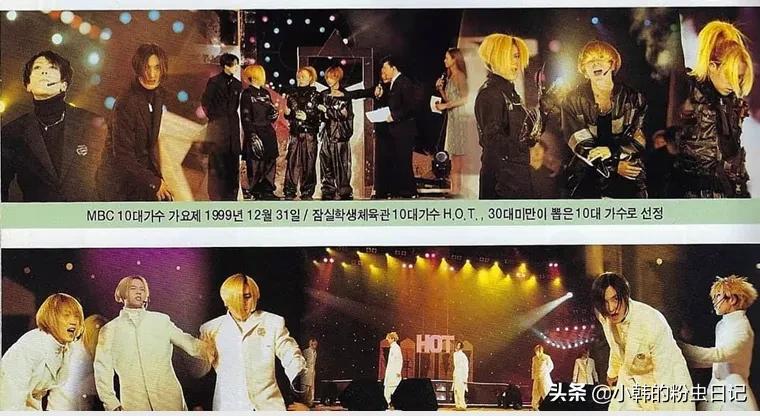 「连载14」暴风雨都抵挡不了,99年H.O.T横扫拿奖的盛世韩流