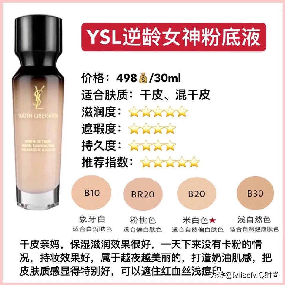 干皮底妆草虫粉底液怎么样,干皮秋冬粉底液推荐