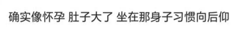直播时孕吐、小腹臃肿不敢玩游戏、突然取消工作，谢娜真怀孕了？