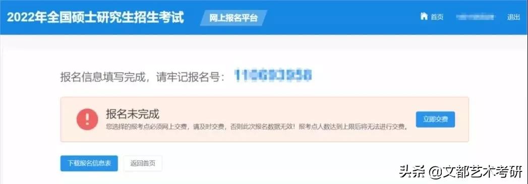 考研预报名报错了但是已经缴费,考研预报名信息填错了怎么补救