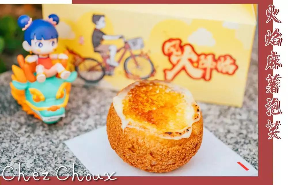 西树泡芙原味可可泡芙甜不甜,西树泡芙脆脆焦糖布蕾泡芙19元