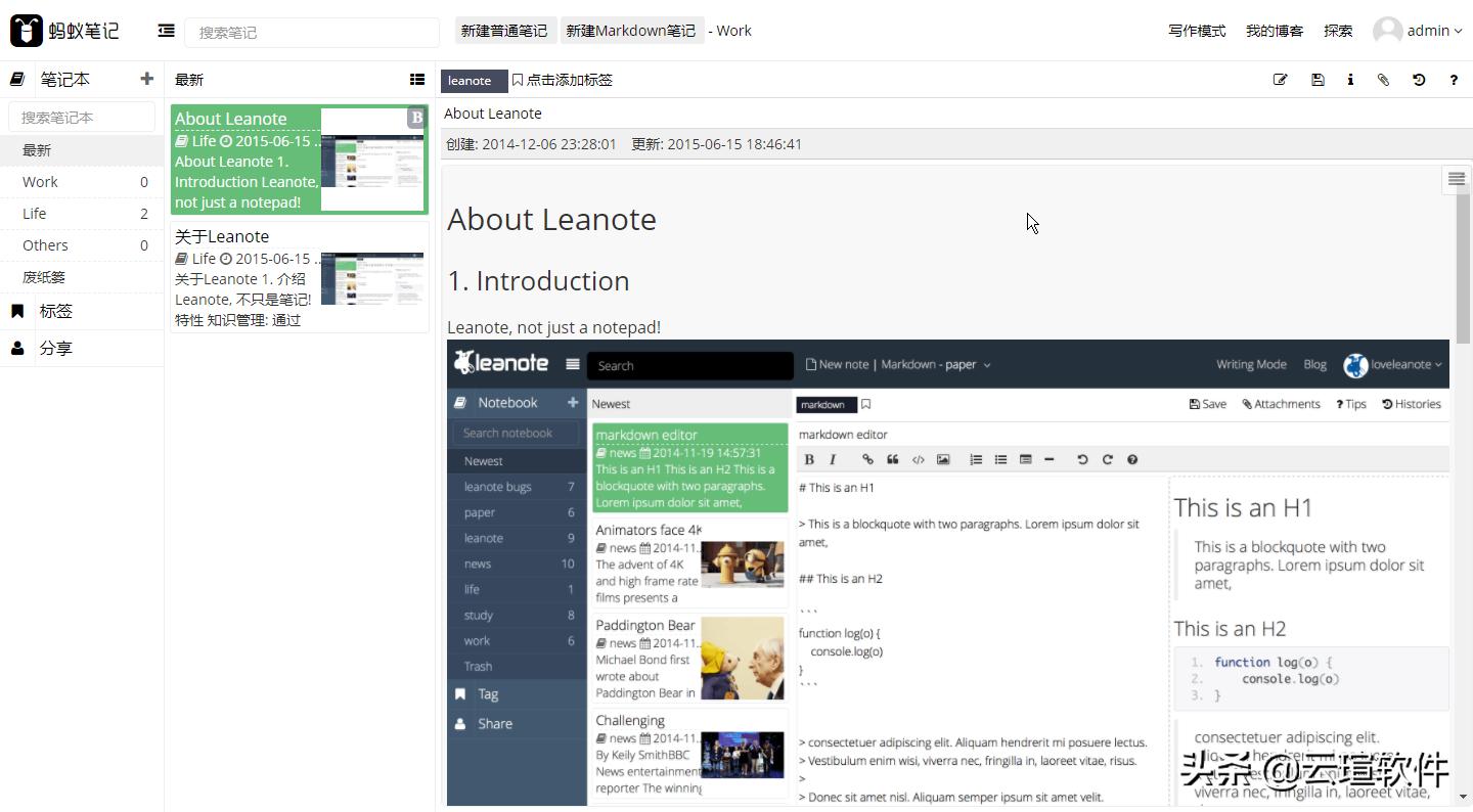 私有云笔记哪个好用,打造私有云笔记