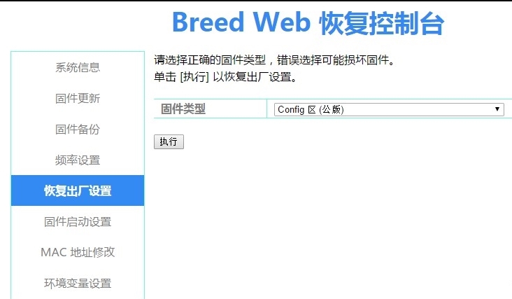「网络」三台路由器刷机,AC+AP组网
