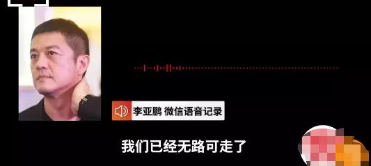 王菲刘涛背后的男人都是投资奇才，李亚鹏为四千万下跪，王珂破产