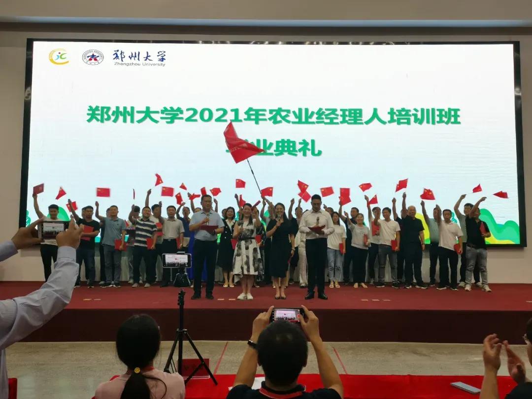 閮戝ぇ浜戝垱鍐滀笟缁忕悊浜哄煿璁彮,閮戝窞澶у鍐滀笟缁忕悊浜哄煿璁彮