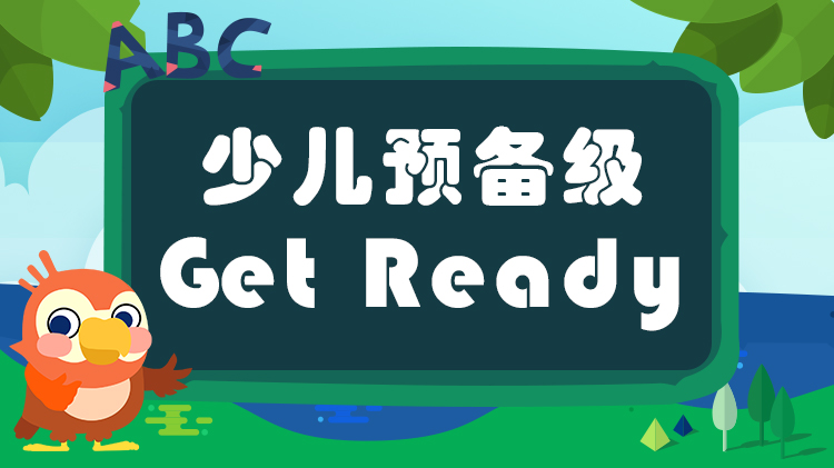 剑桥英语线上外教课,剑桥少儿英语线上外教课程一对一