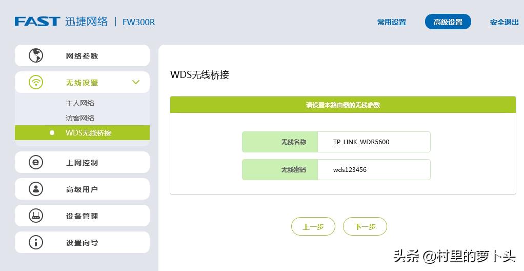 万能中继和wds桥接哪个好用,wifi无线桥接用什么路由器好