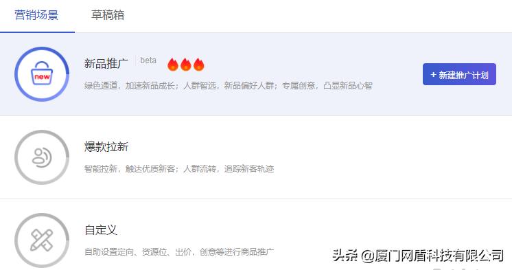 电商李老师直通车推广,电商运营直通车推广怎么做得好