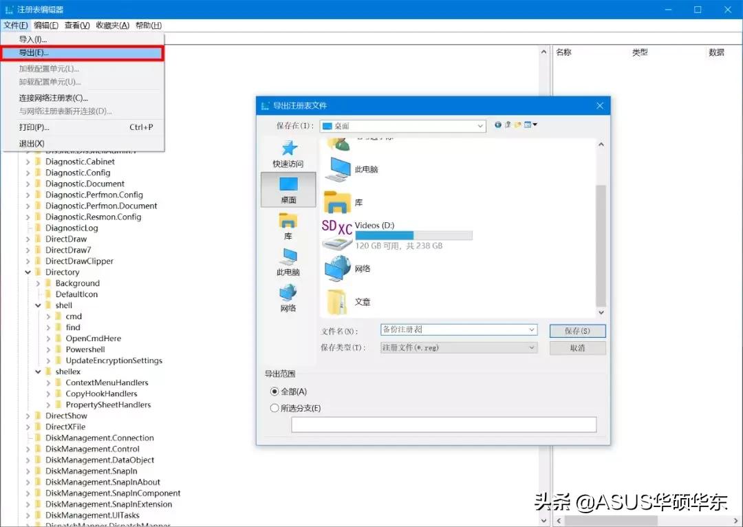鼠标右键无法弹出菜单电脑卡顿,清除右键菜单多余项