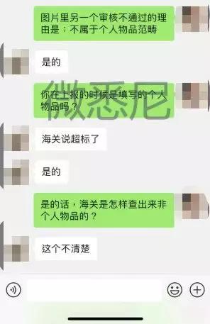 完蛋,代购!要罚200万!元旦开始实施!朋友圈一片鬼哭狼嚎……