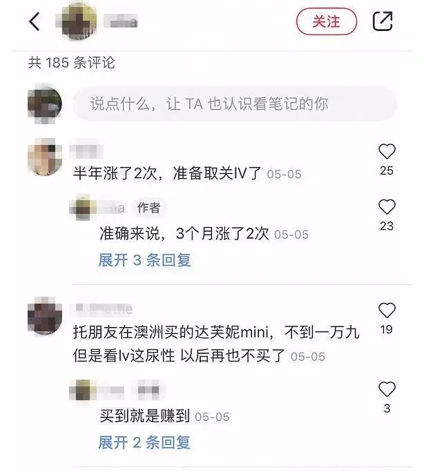 网友怒了!老板损失超2000亿成“全球最惨”,LV却连续涨价