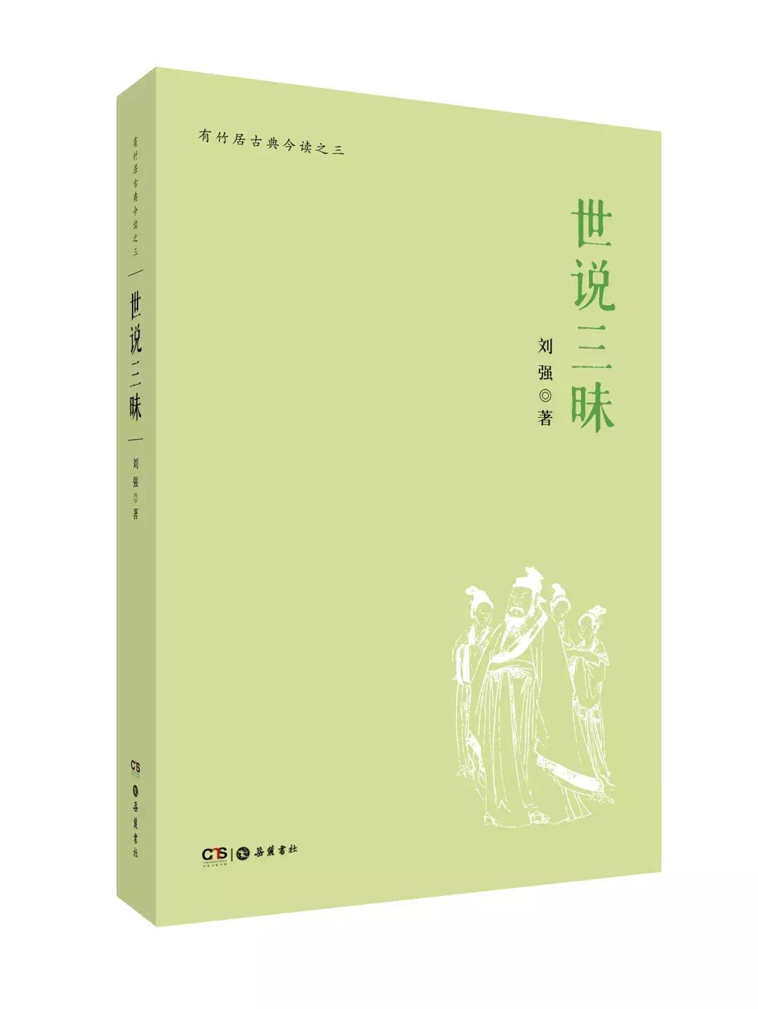 魏晋名士的奇葩行为,魏晋顶级名士