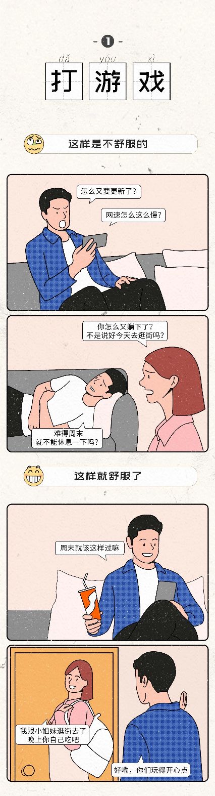 躺床上玩手机舒服姿势,躺着看书很舒服的姿势