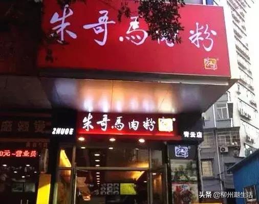 柳州凉拌粉卤水家庭版,柳州柳江凉拌粉哪家最好吃