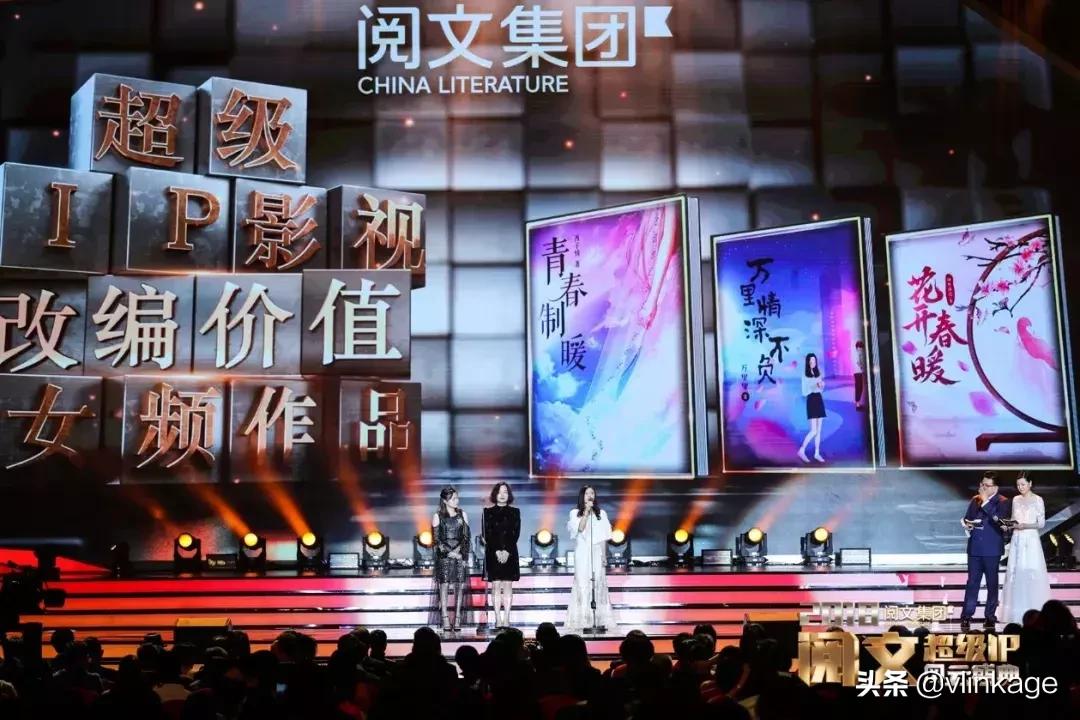 阅文超级ip风云盛典从哪一年开始,阅文ip盛典前十
