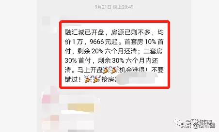 融汇城5年后房价,融汇城怎么样值得买吗