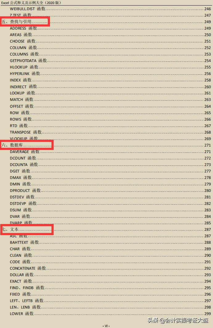 excel分钟函数公式大全讲解,excel表格中最经典的36个小技巧