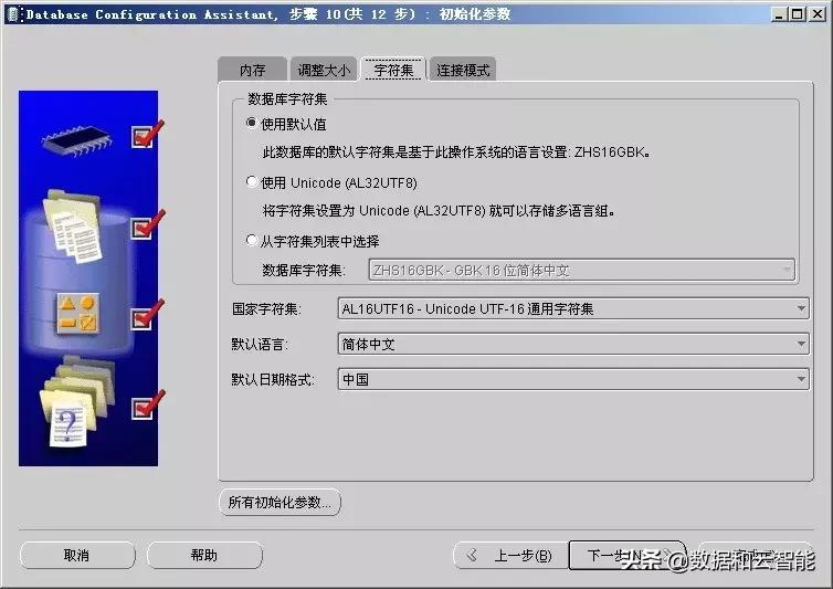 oracle所有字符集,oracle数据库客户端字符集怎么查