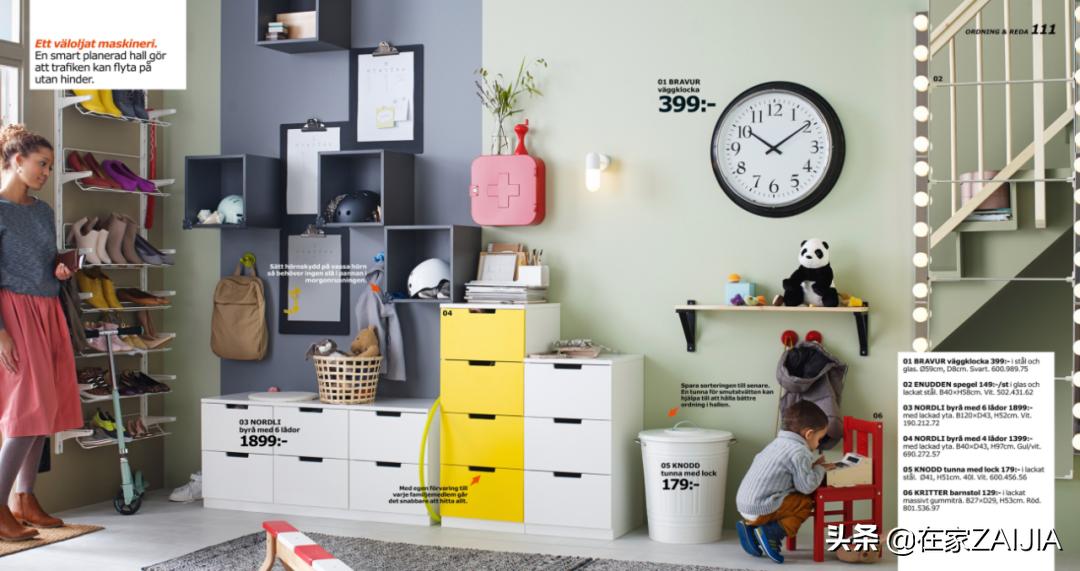 宜家家庭小册子,宜家家居指南小册子