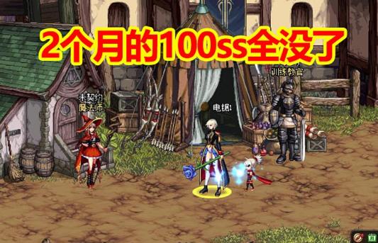 dnf停机维护洗号,dnf停机维护年套