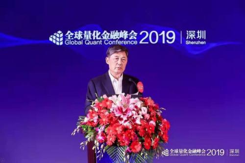 量化金融策略论坛,第七届国际量化金融洞察峰会